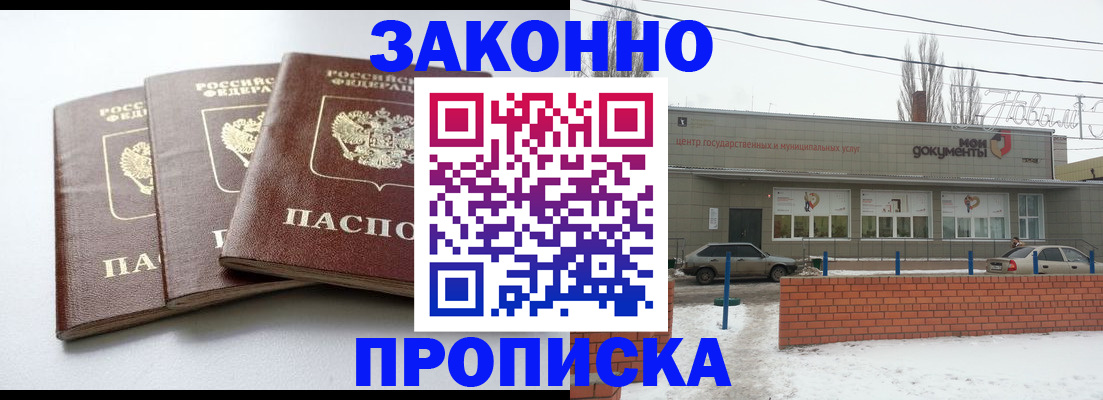 прописка для кредита в Тынде