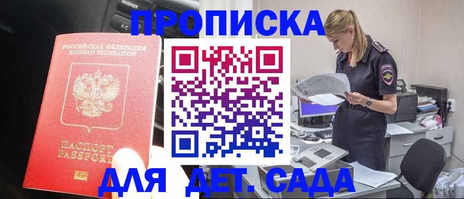 временная регистрация в квартире в Тынде