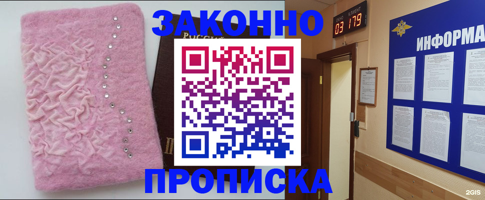 временная регистрация недорого в Тынде