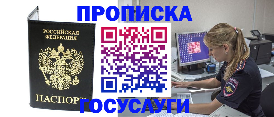 пропишу в квартире в Тынде