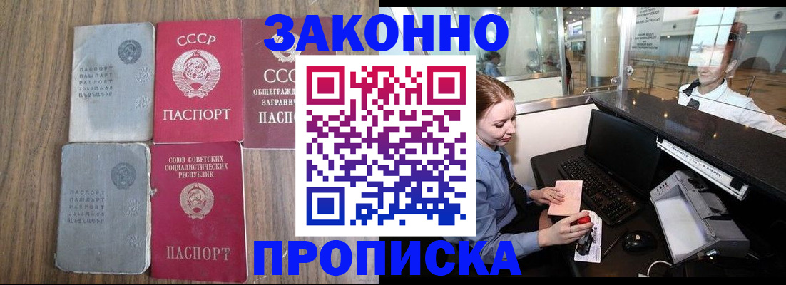 миграционный учет в Тынде